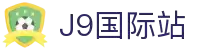 j9集团|国际站官网